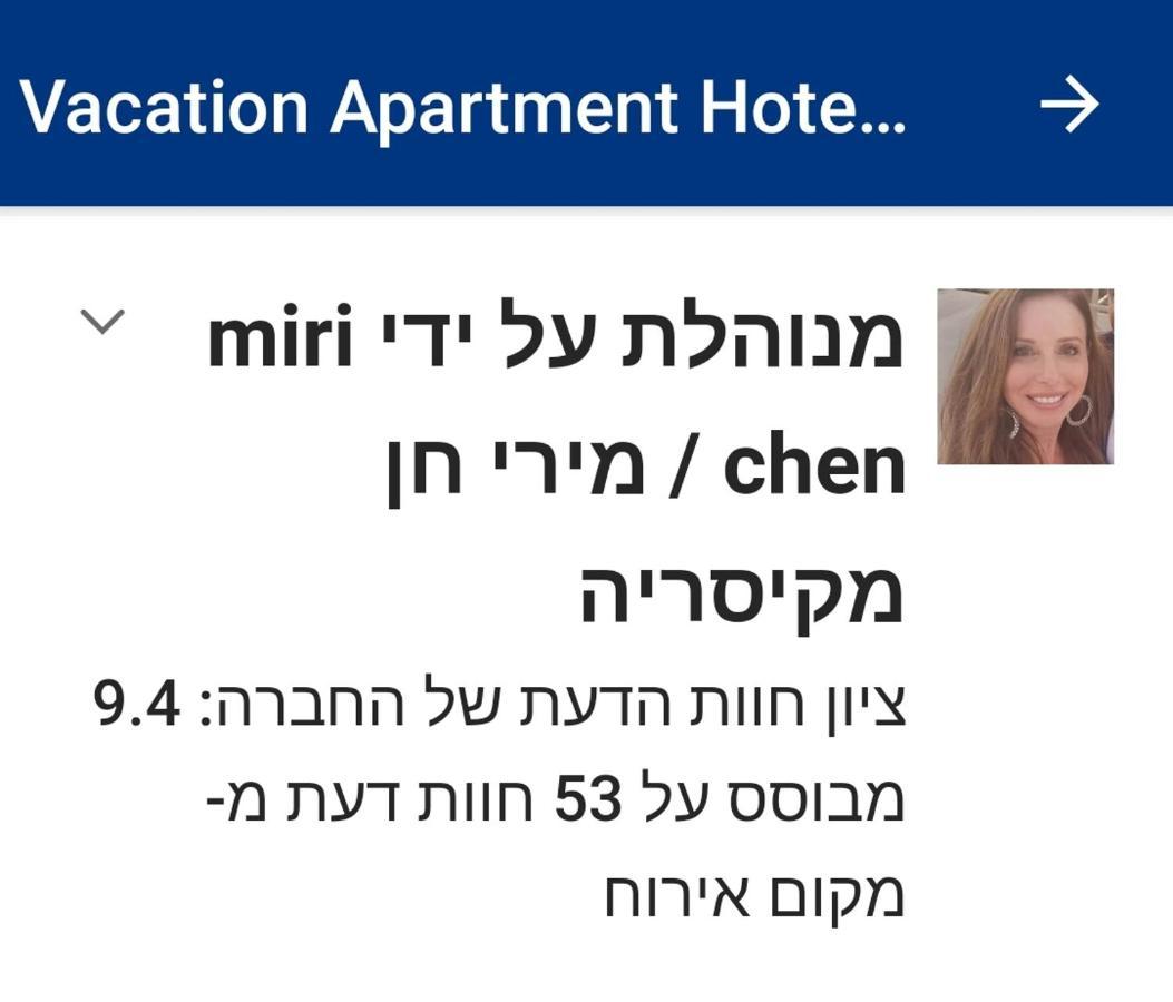 קיסריה Vacation apartments with a sea view -דירות נופש מול הים מראה חיצוני תמונה